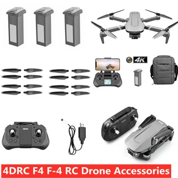 4DRC F4 5G 4K GPS Brushless RC Drone Partes 7.4 V 3500Mah Bateria Hélice USB F4 RC Drone Acessórios F4 F-4 Bateria F4 Lâminas