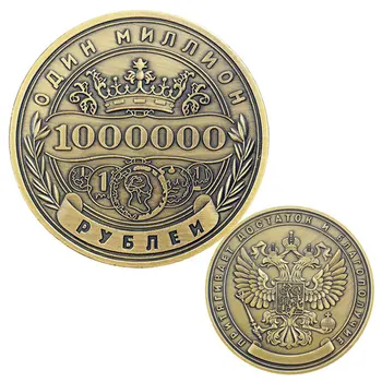 1 PCS 1000000 russo Milhões Ruble Moeda Comemorativa de medalhões de moedas em Casa uma Decoração de estilo Europeu, coleção de Moedas de Rublos de Prata
