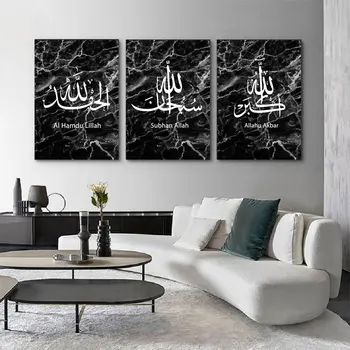 Mármore Caligrafia Islâmica Affiche Murale Akbar Alhamdulillah Deus Cartazes para Sala de estar Decoração Tela de Pintura para Quarto de